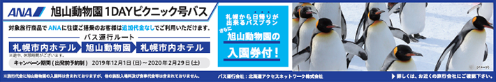 zoo-bus動物園イメージ