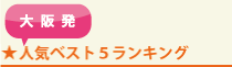 㔭AlCcA[xXg5LO
