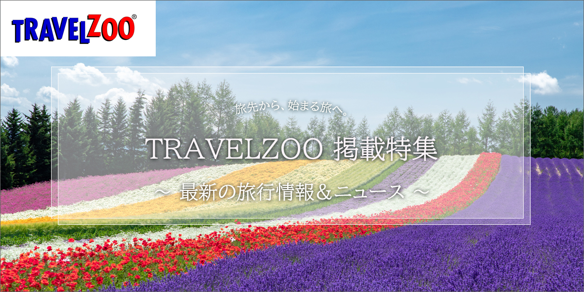 TRAVELZOO掲載ホテルプラン特集