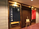 函館元町ホテル4