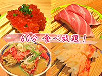 根室花丸イメージ