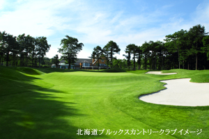 北海道ブルックスカントリークラブ ホール一例