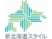新北海道スタイル