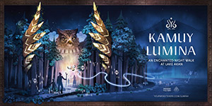 体験型ナイトウォーク「KAMUY LUMINA(カムイルミナ)」