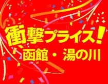 ランキング2位のホテル
