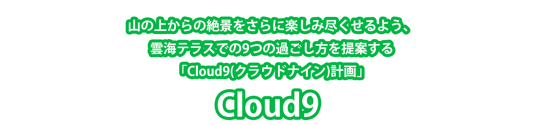 最高の夏休みを沖縄で！