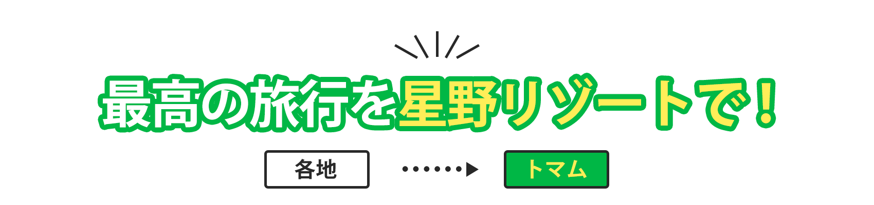 最高の夏休みを沖縄で！