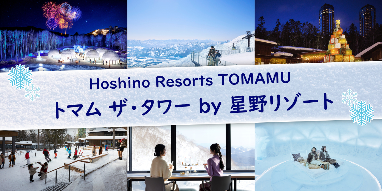 国内旅行イメージ