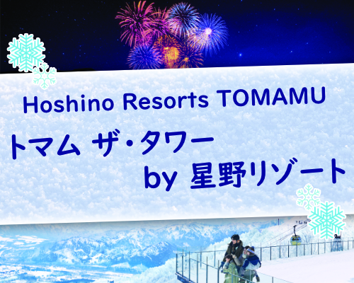 国内旅行イメージ